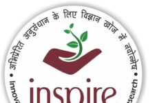 छिन्दवाड़ा जिले ने रचा इतिहास इंस्पायर अवार्ड में प्रदेश में प्रथम। क्या है? यह इंस्पायर अवार्ड जाने.
