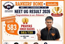 Rankers होम ने neet परीक्षा में मचाई धूम , 14 छात्रों ने गाड़े सफलता के झंडे। जाने पूरी खबर