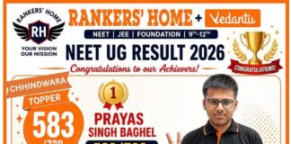 Rankers होम ने neet परीक्षा में मचाई धूम , 14 छात्रों ने गाड़े सफलता के झंडे। जाने पूरी खबर