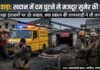 खदान में दम घुटने से मजदूर की हुई मौत। क्या सुरक्षा इंतजाम की कमी ने ली मजदूर की जान जाने पूरी खबर