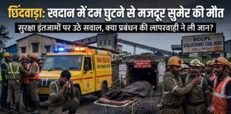 खदान में दम घुटने से मजदूर की हुई मौत। क्या सुरक्षा इंतजाम की कमी ने ली मजदूर की जान जाने पूरी खबर